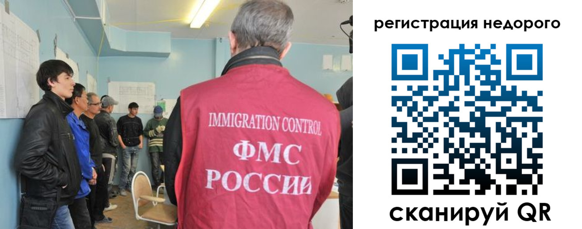 регистрация в Иланском