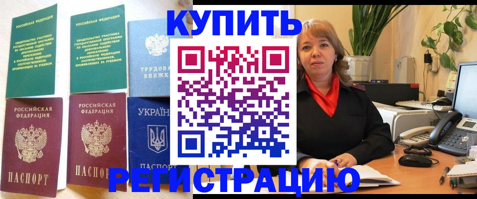 временная регистрация в квартире в Иланском