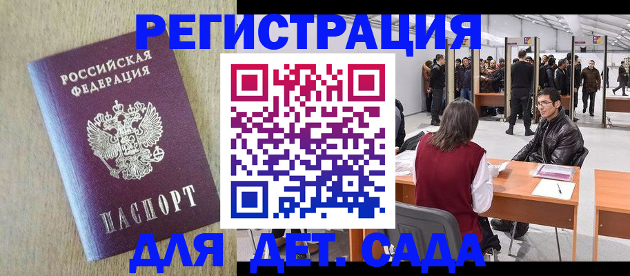 временная регистрация недорого в Иланском