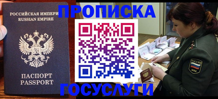 прописка в квартире в Иланском