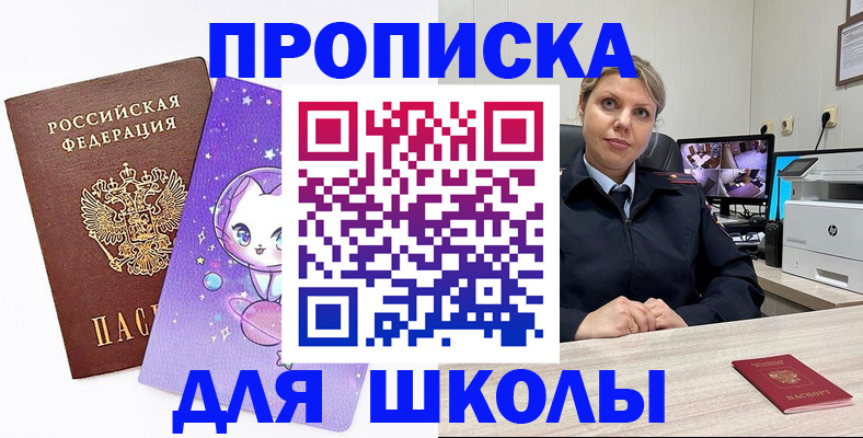 прописка паспорт в Иланском